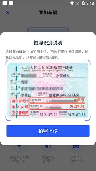 12123查违章app截图4