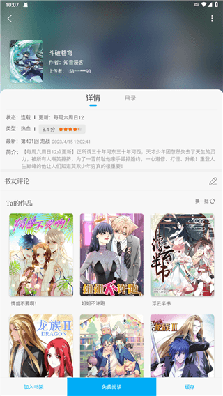 笔趣阁7