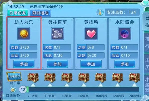 快速升级指南配图2