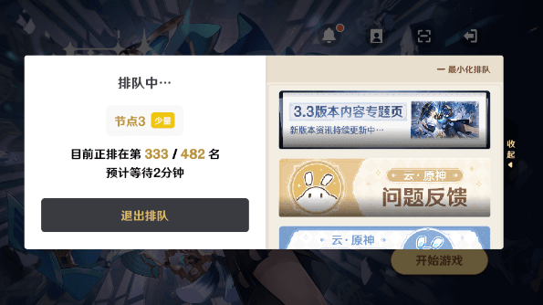 新手指南配图3