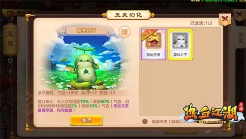 热血江湖手游4