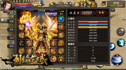 烈焰龙城游戏截图6