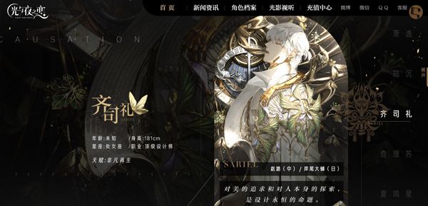 男主介绍配图3