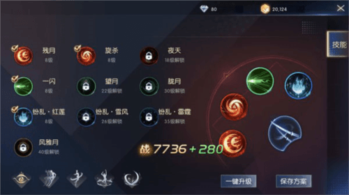 龙族幻想腾讯版游戏点评4