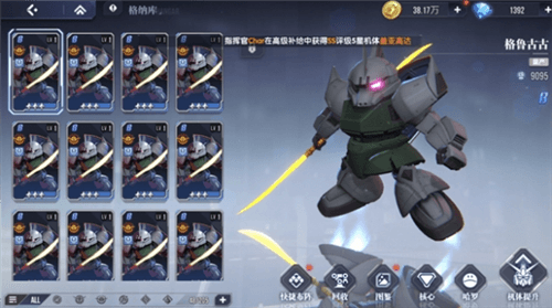 高达钢铁之诗5