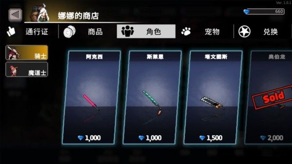 毒骑士攻略配图1