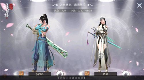 琅琊榜:风起长林3