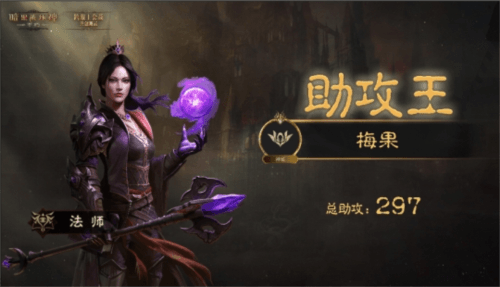 暗黑破坏神:不朽8
