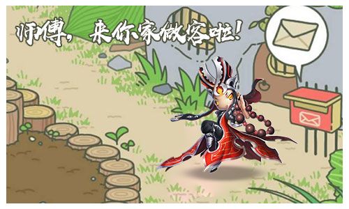 西游正传4
