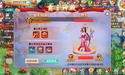 剑羽飞仙2