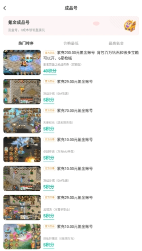 ONE游戏宝盒app安卓版图片3