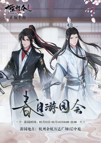 陈情令