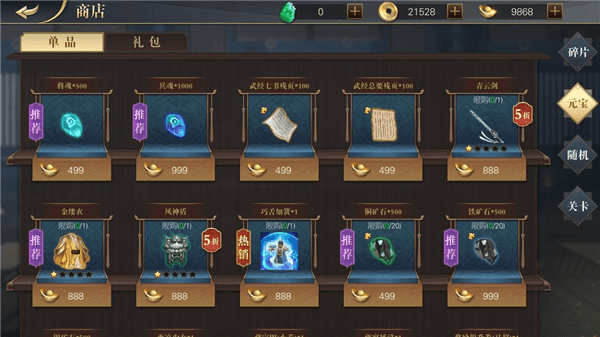 游戏攻略配图3