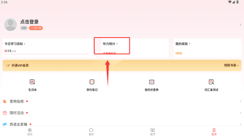 使用方法配图3
