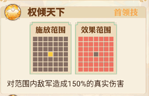 英杰传袁术攻略配图1