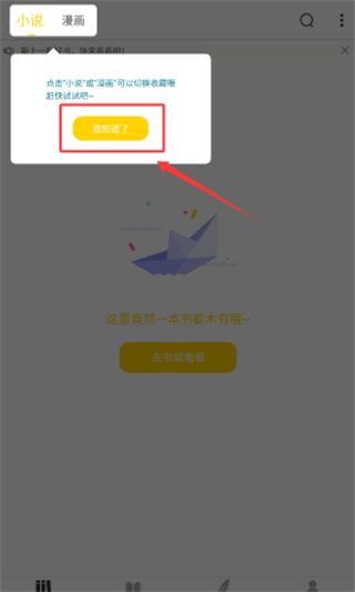使用教程配图2