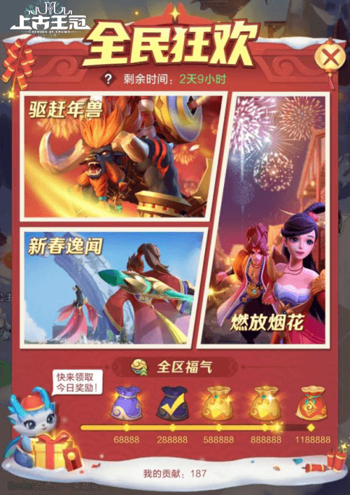 活动截图