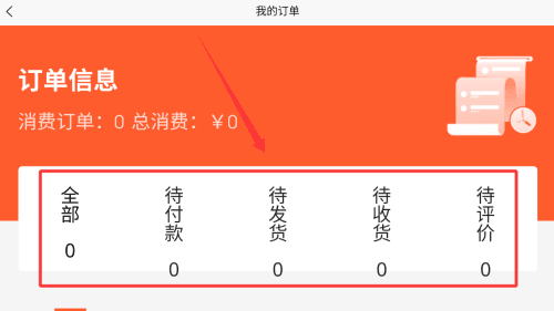 怎么查看订单信息配图4