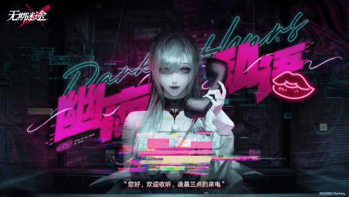 无期迷途1