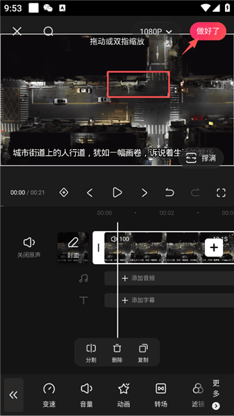 如何去除视频水印配图7