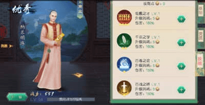 叫我万岁爷女版翰林院攻略5