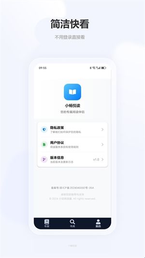 软件优势配图1