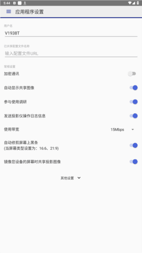 iprojection官方图片2