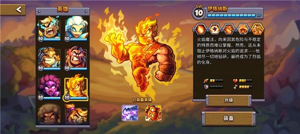 英雄介绍配图10
