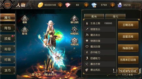 天堂2:血盟2