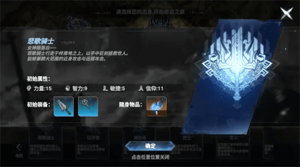 新手攻略配图2