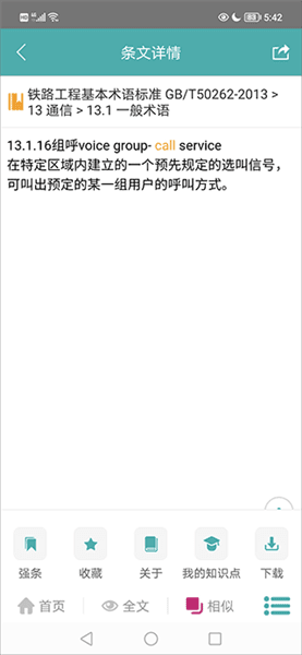 下载的文件在哪配图3