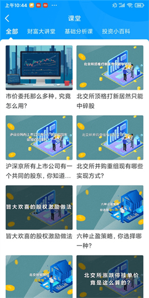 软件使用配图3