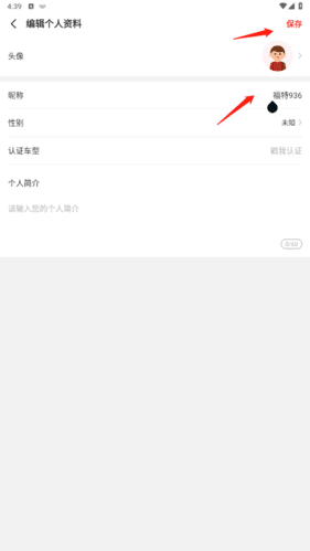有车以后怎样更改昵称3