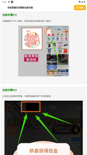 和平精英广角助手8.0图片2