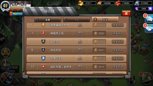 我的战争宣传图2