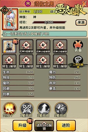 恶灵退散3