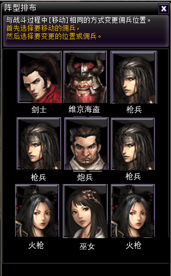 长枪阵