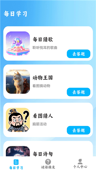 你听过没app宣传图