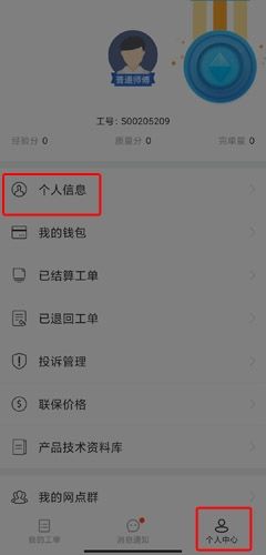 神州帮帮app6