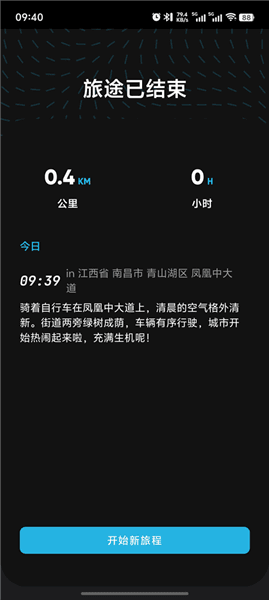 使用教程配图4
