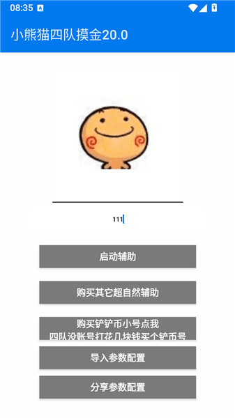 怎么用配图2