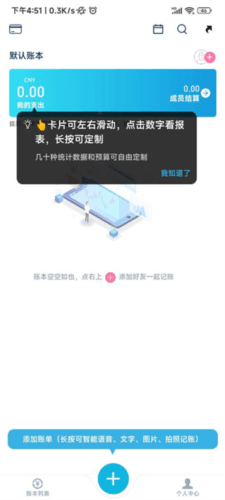 使用教程配图4