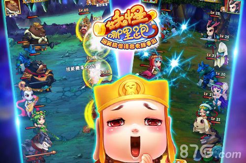 《妖怪哪里跑》战斗画面