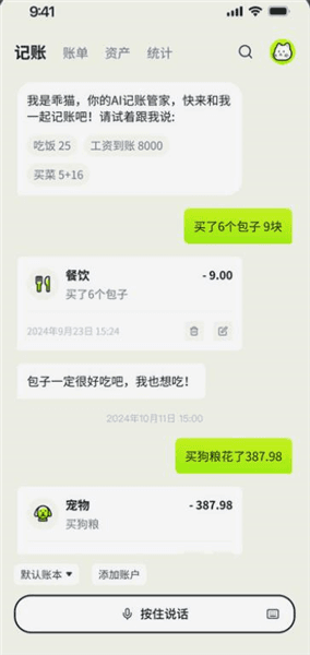 使用教程配图2
