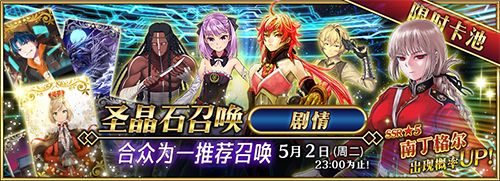 Fate Grand Order宣传图