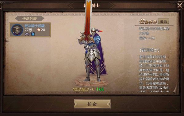 幻兽攻略配图4