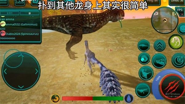 小龙扑到其他龙身上教学配图1
