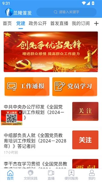 兰陵首发1