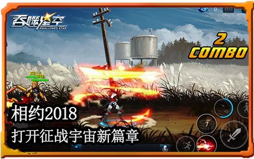 吞噬星空3