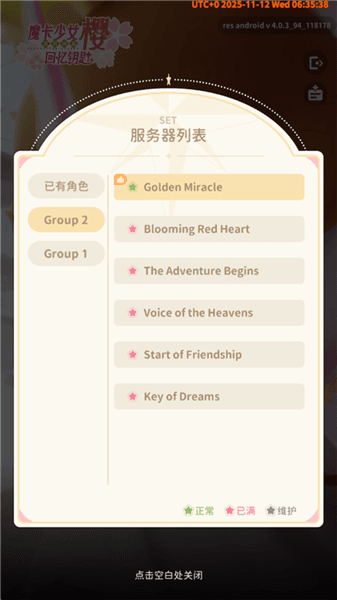 登录说明配图4